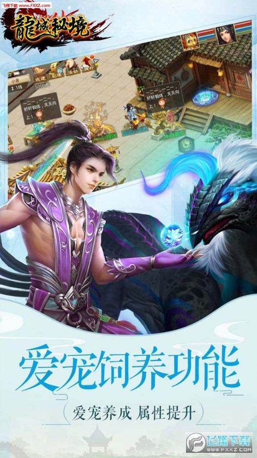 逃离违建房屋5