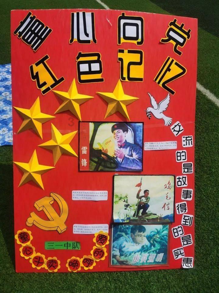 动物帮帮忙保卫家园